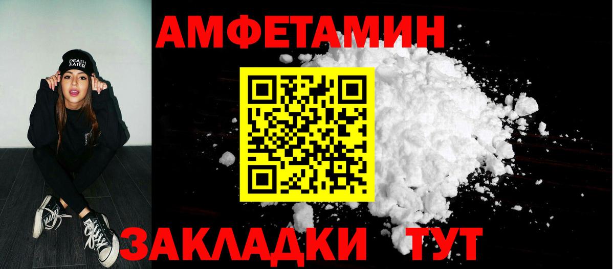 Amphetamine 97% Ухта