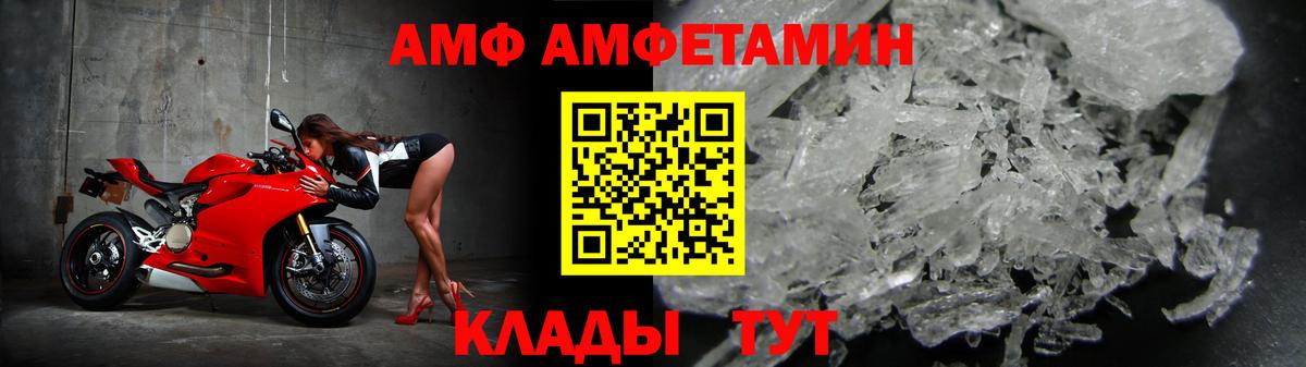 АМФ 97%  Амфетамин  Ухта  Amphetamine  hydra как войти  Вход с VPN 