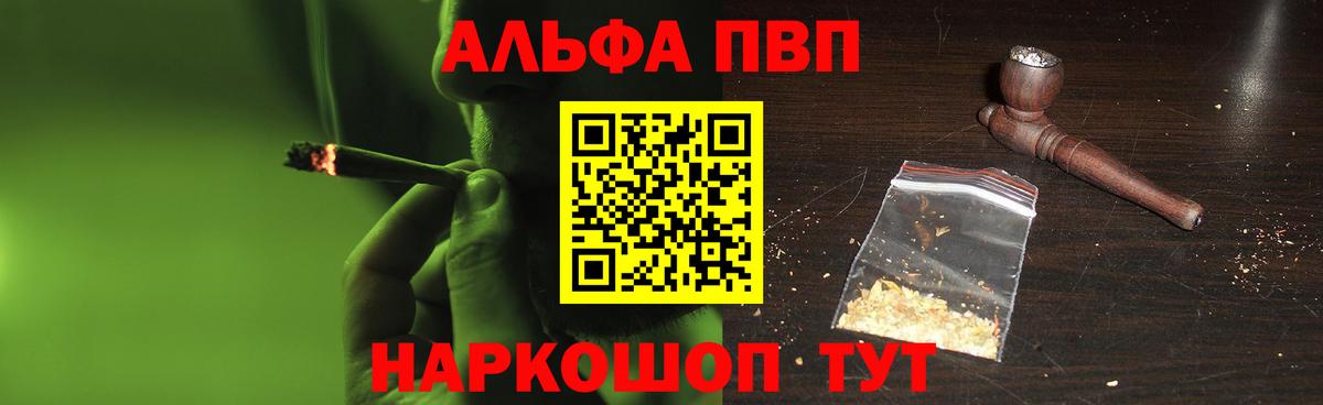 Ухта  Альфа ПВП кристаллы  А ПВП мука  APVP крисы CK  Вход с VPN 