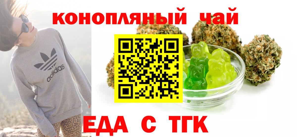Cannafood марихуана  Вход с VPN  Ухта 
