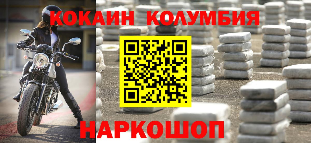 Кокаин FishScale Ухта