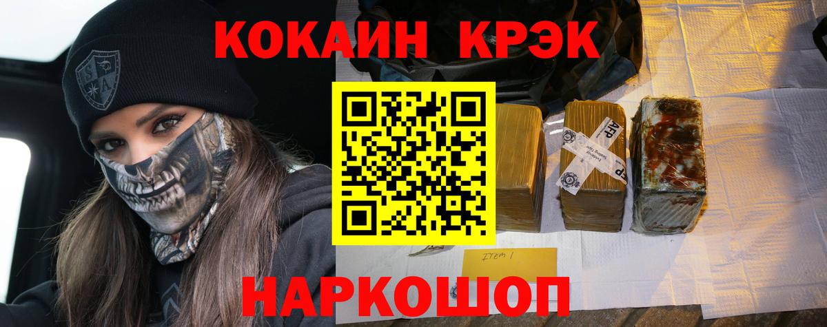 КОКАИН Колумбийский  Вход с VPN  COCAIN  Кокаин 99%  Ухта 