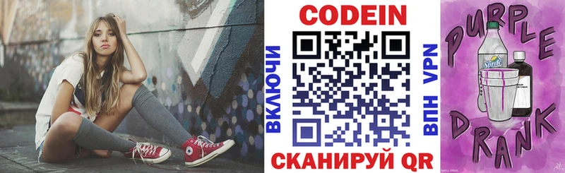 как найти наркотики  omg рабочий сайт  Кодеиновый сироп Lean Purple Drank  Ухта 