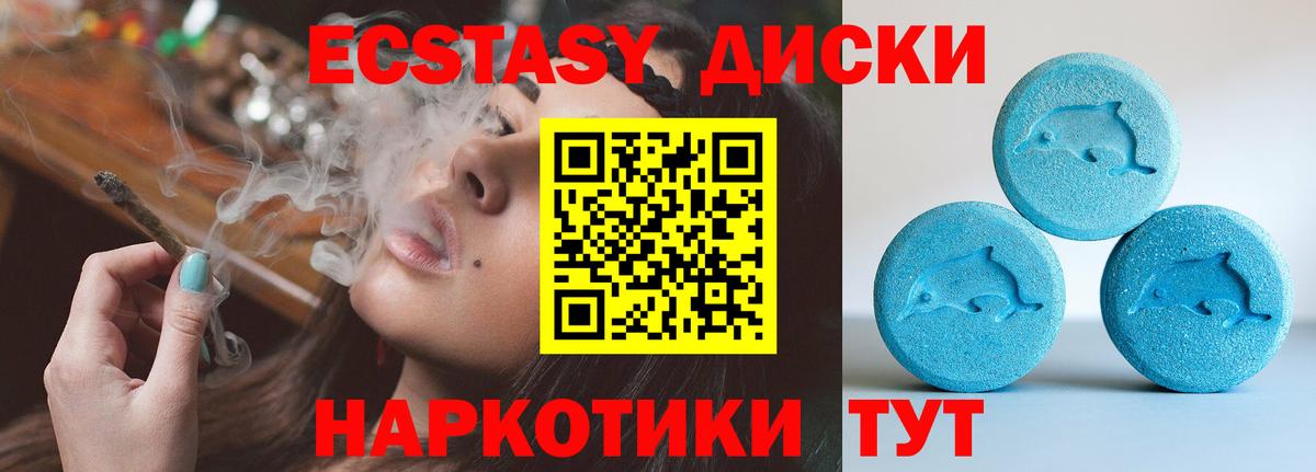 Ecstasy таблы Ухта