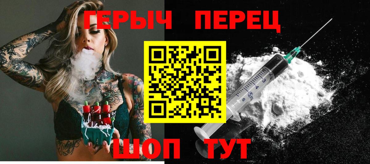ГЕРОИН хмурый Ухта