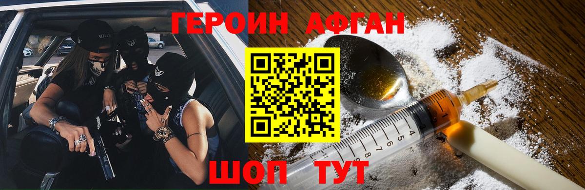 ГЕРОИН  Героин герыч  Вход с VPN  Ухта 