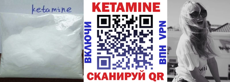 купить наркотики цена  Ухта  КЕТАМИН VHQ 