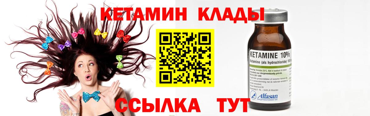 КЕТАМИН ketamine  Вход с VPN  Кетамин ketamine  Ухта 