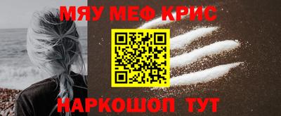крисы Наро-Фоминск