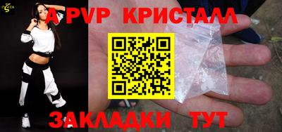 крисы Наро-Фоминск