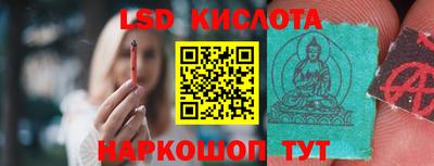 крисы Наро-Фоминск