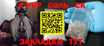 крисы Наро-Фоминск
