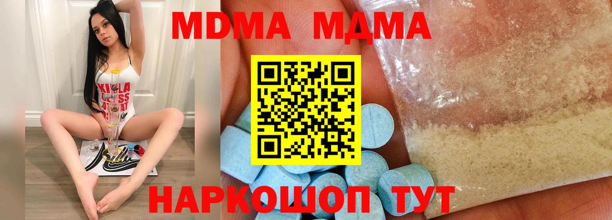 MDMA crystal  Вход с VPN  Ухта  МДМА Molly 