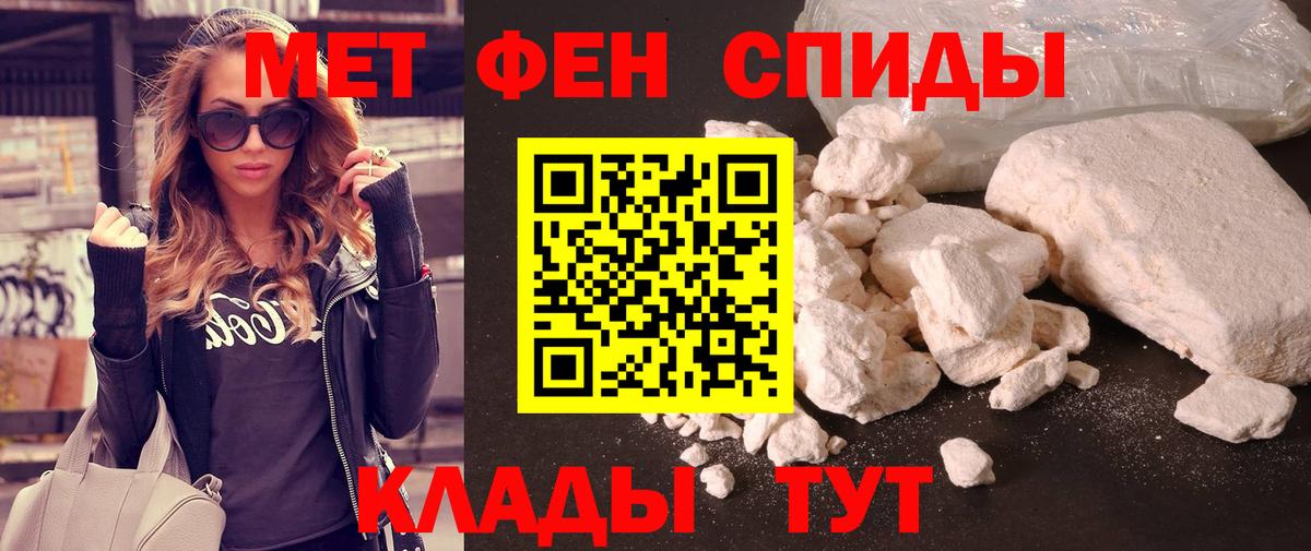 МЕТАМФЕТАМИН Декстрометамфетамин 99.9%  МЕТАМФЕТАМИН Декстрометамфетамин 99.9%  Вход с VPN  Ухта 