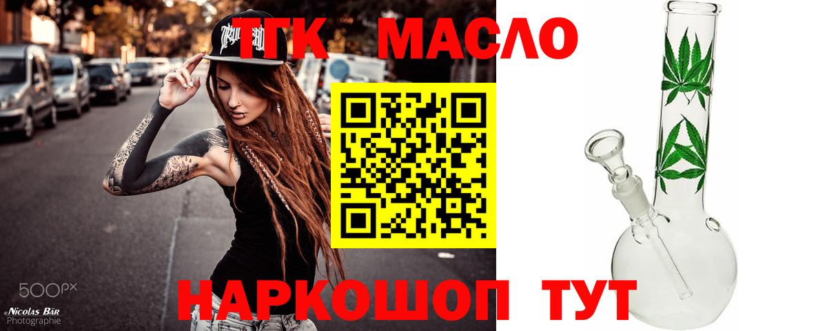 Дистиллят ТГК жижа Ухта