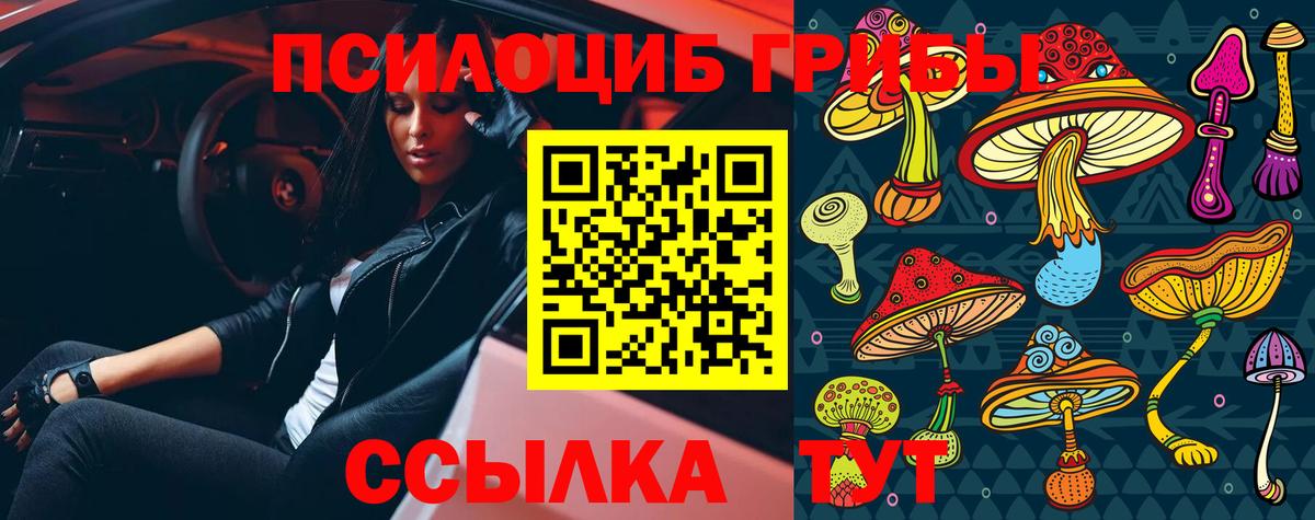Псилоцибиновые грибы мухоморы  Вход с VPN  Ухта 